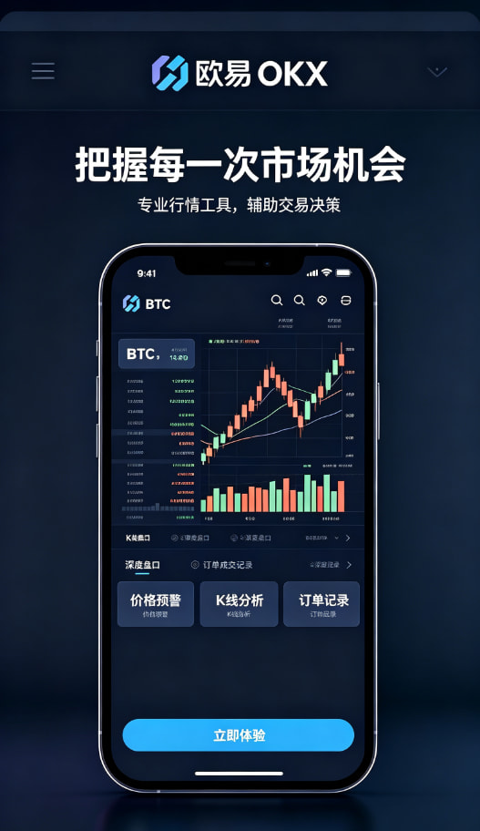 欧交易所app安装资产管理面板